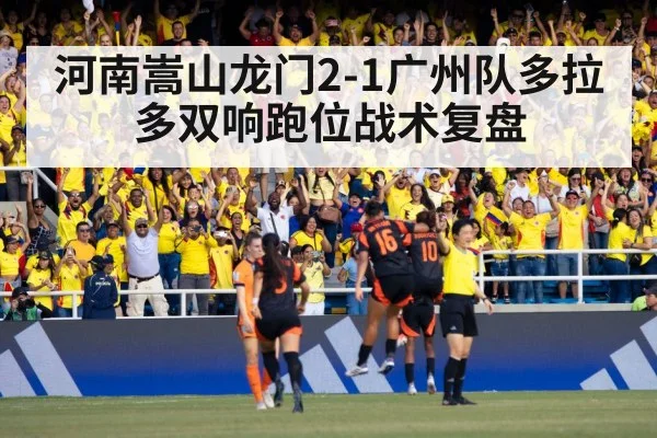 soccer goal celebration