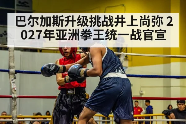 boxing match